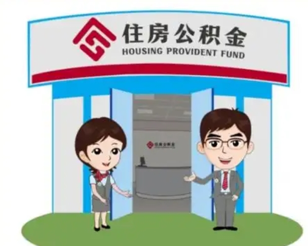 吉林住房公积金封存了怎么取出来（公积金封存了怎么取出来吗）